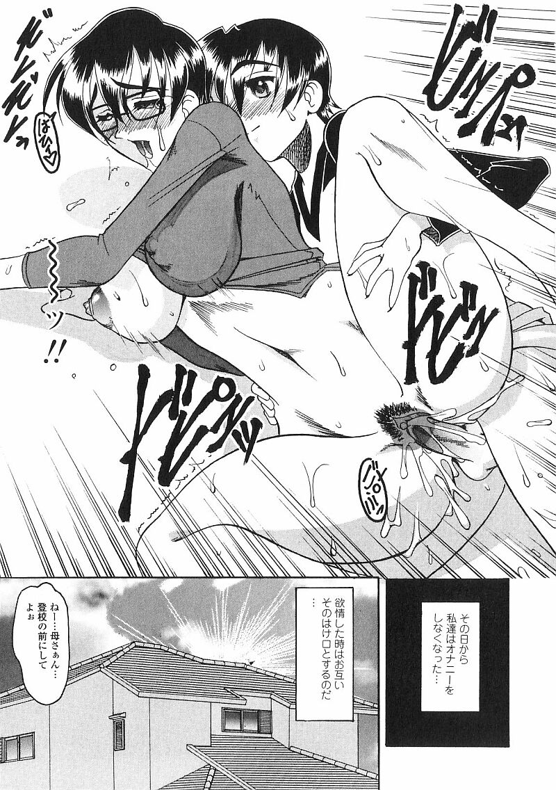 [木工用ボンド] コスチュームフェティッシュ