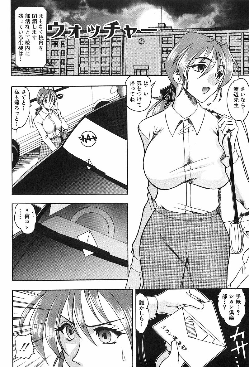 [木工用ボンド] コスチュームフェティッシュ