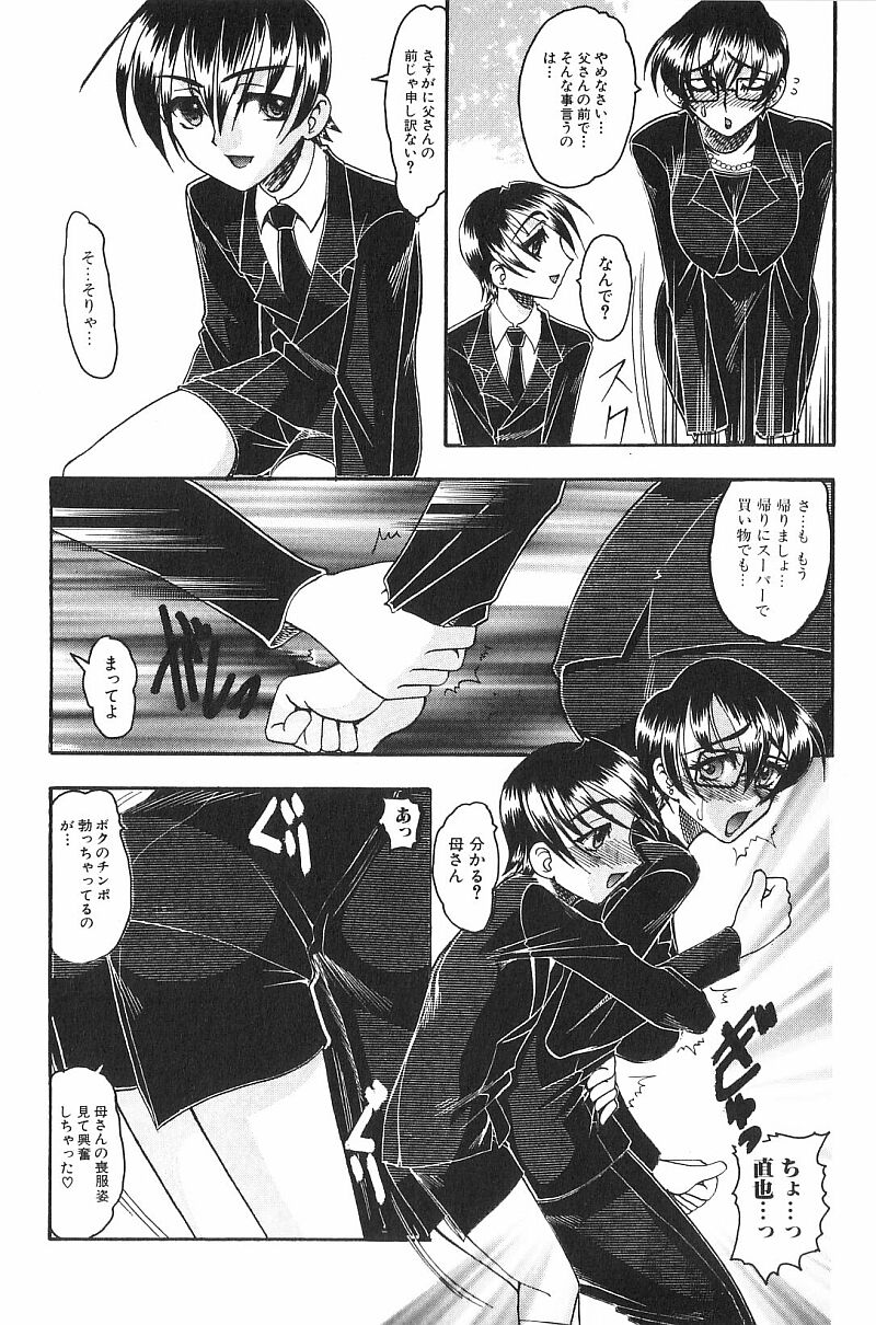 [木工用ボンド] コスチュームフェティッシュ