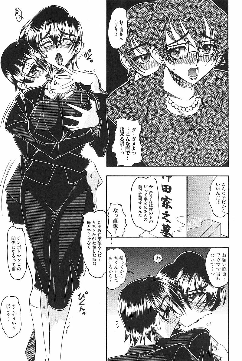 [木工用ボンド] コスチュームフェティッシュ