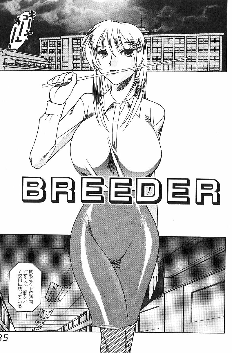 [木工用ボンド] コスチュームフェティッシュ