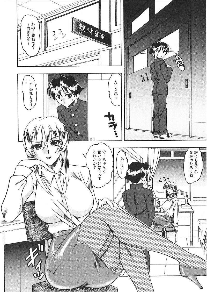 [木工用ボンド] コスチュームフェティッシュ