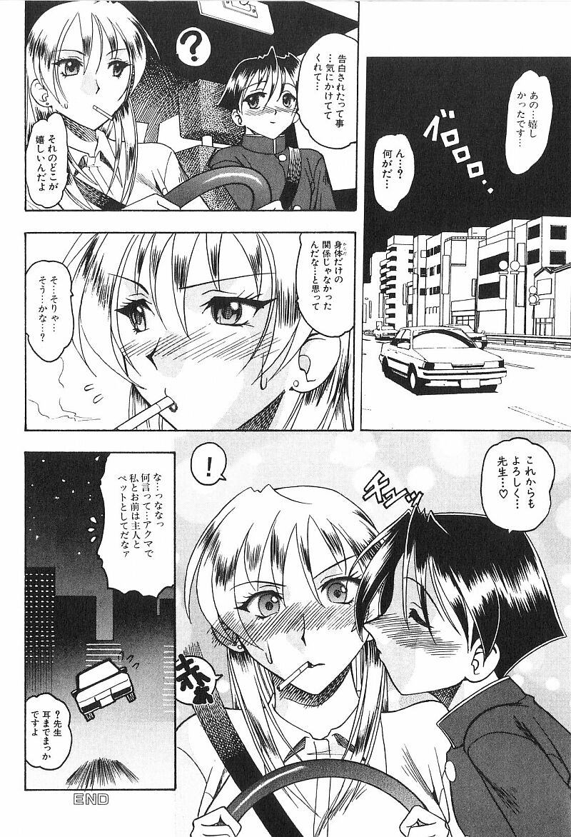 [木工用ボンド] コスチュームフェティッシュ
