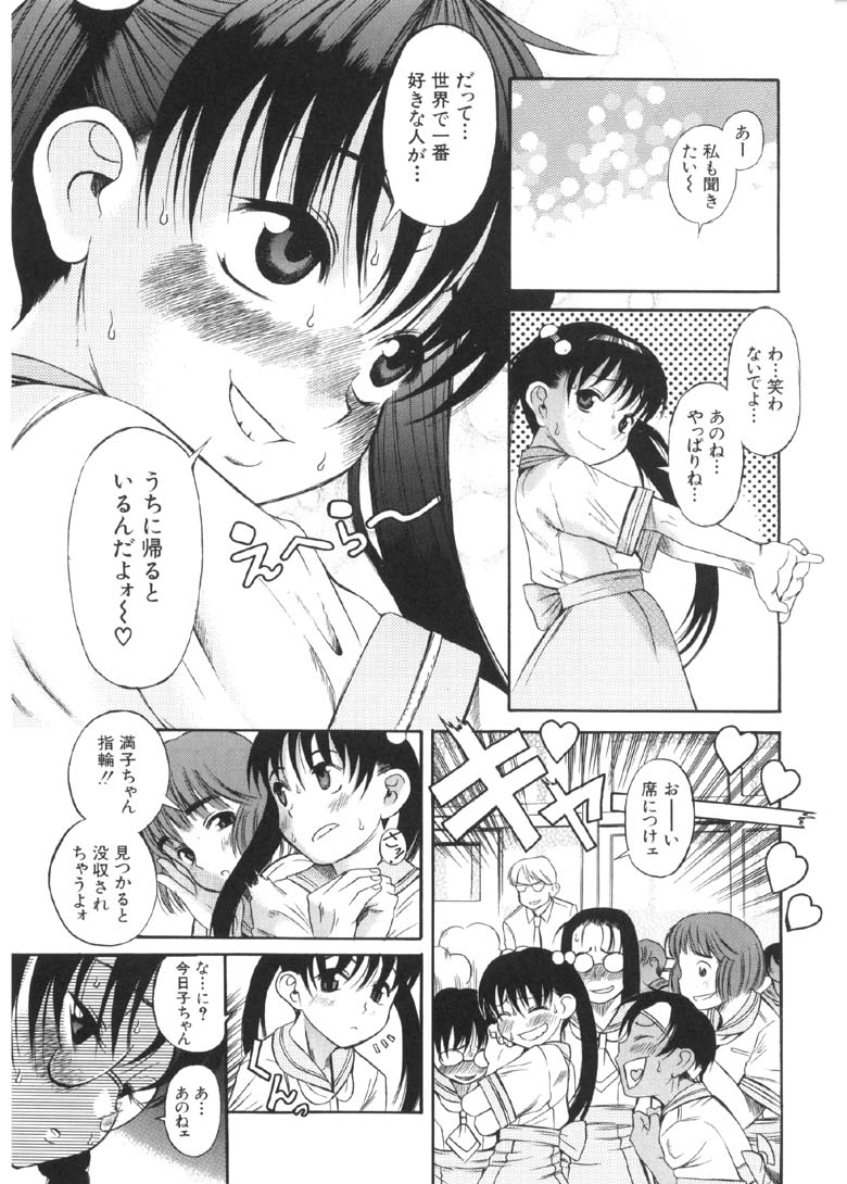 [甘詰留太] 奥さまは少女