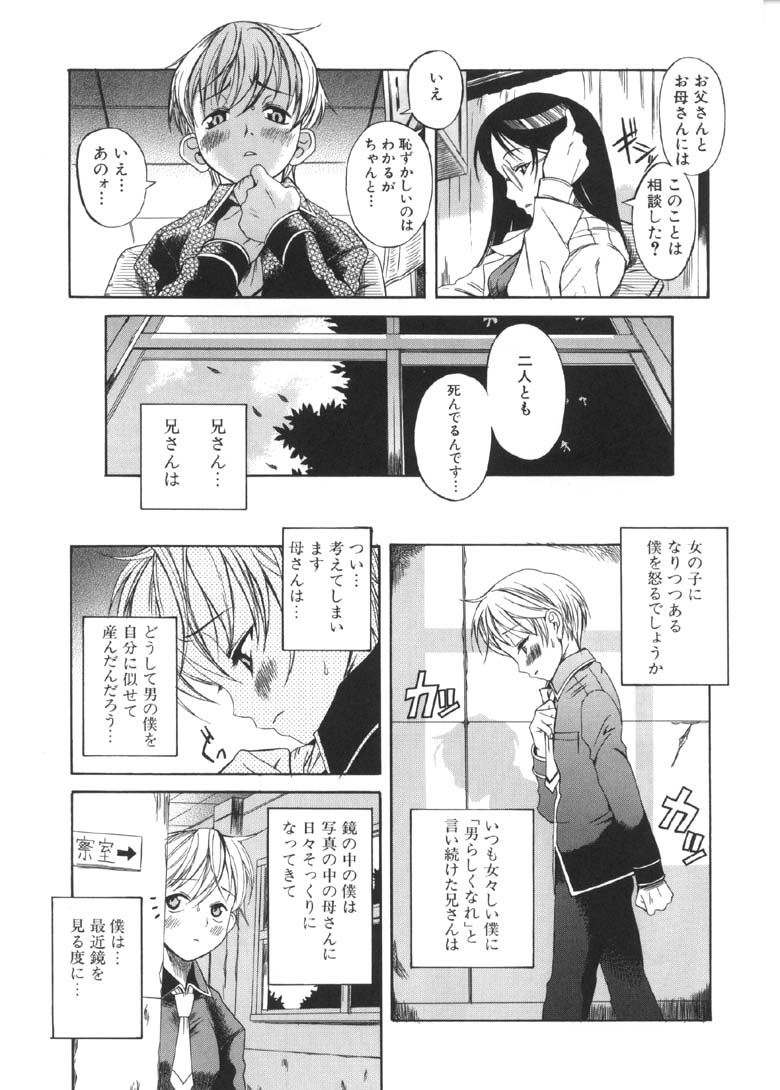 [甘詰留太] 奥さまは少女