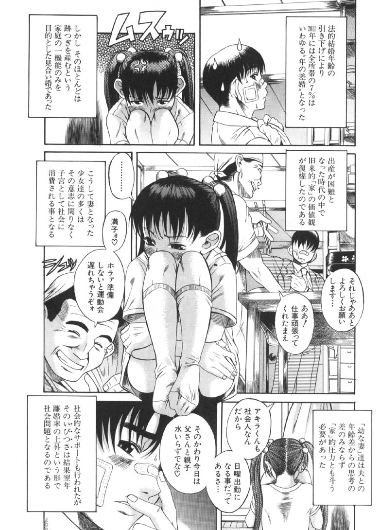 [甘詰留太] 奥さまは少女