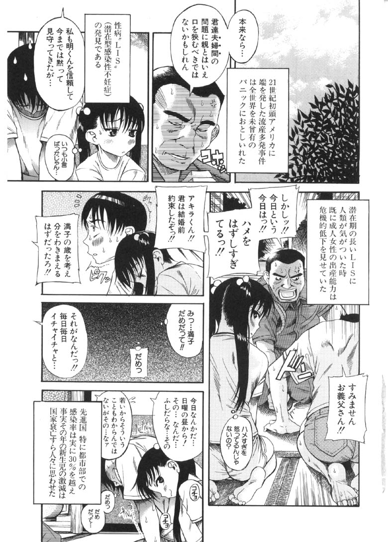 [甘詰留太] 奥さまは少女