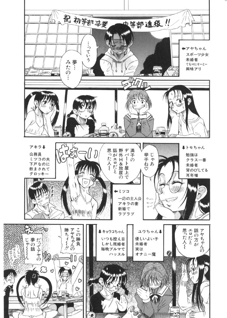 [甘詰留太] 奥さまは少女