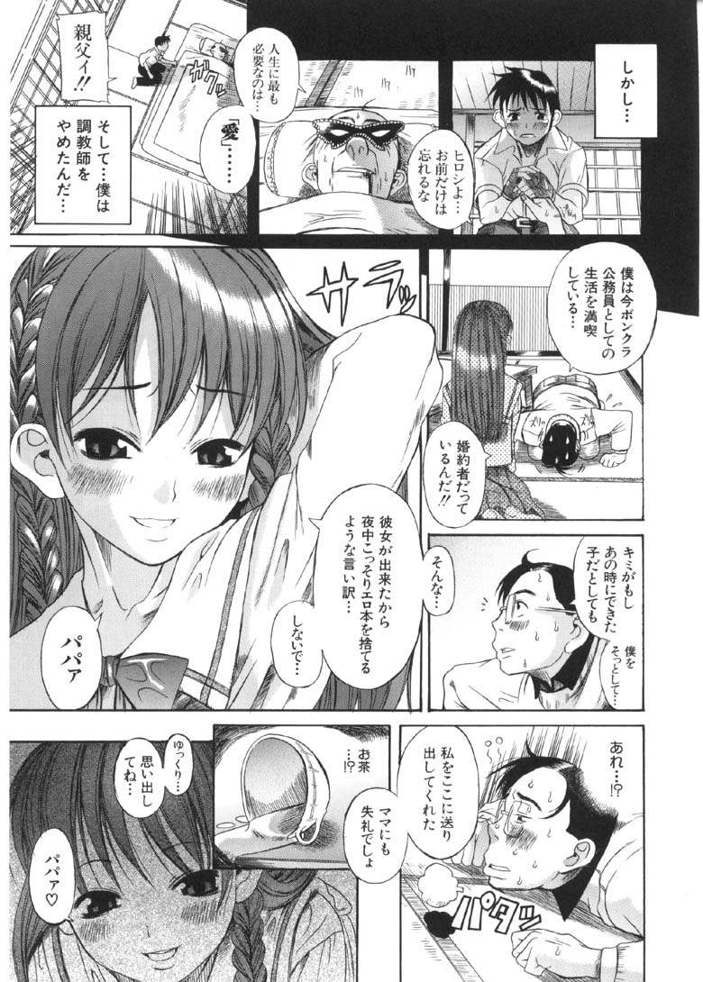 [甘詰留太] 奥さまは少女