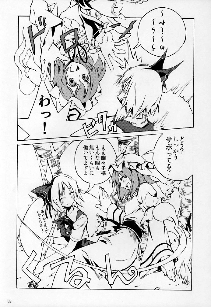 (C69) [One Night Stand (牛木義隆)] おくりはる (東方Project)