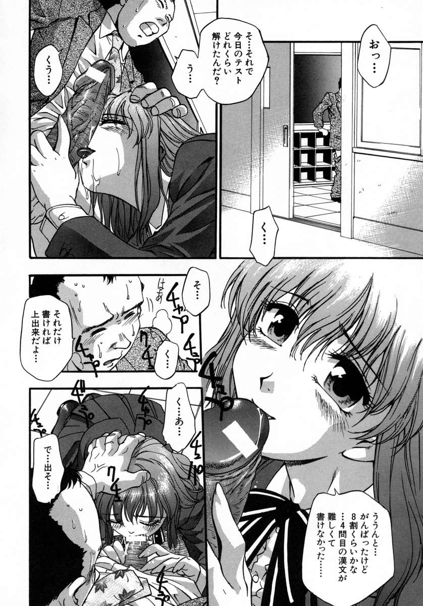 [きらら萌] 愛娘。