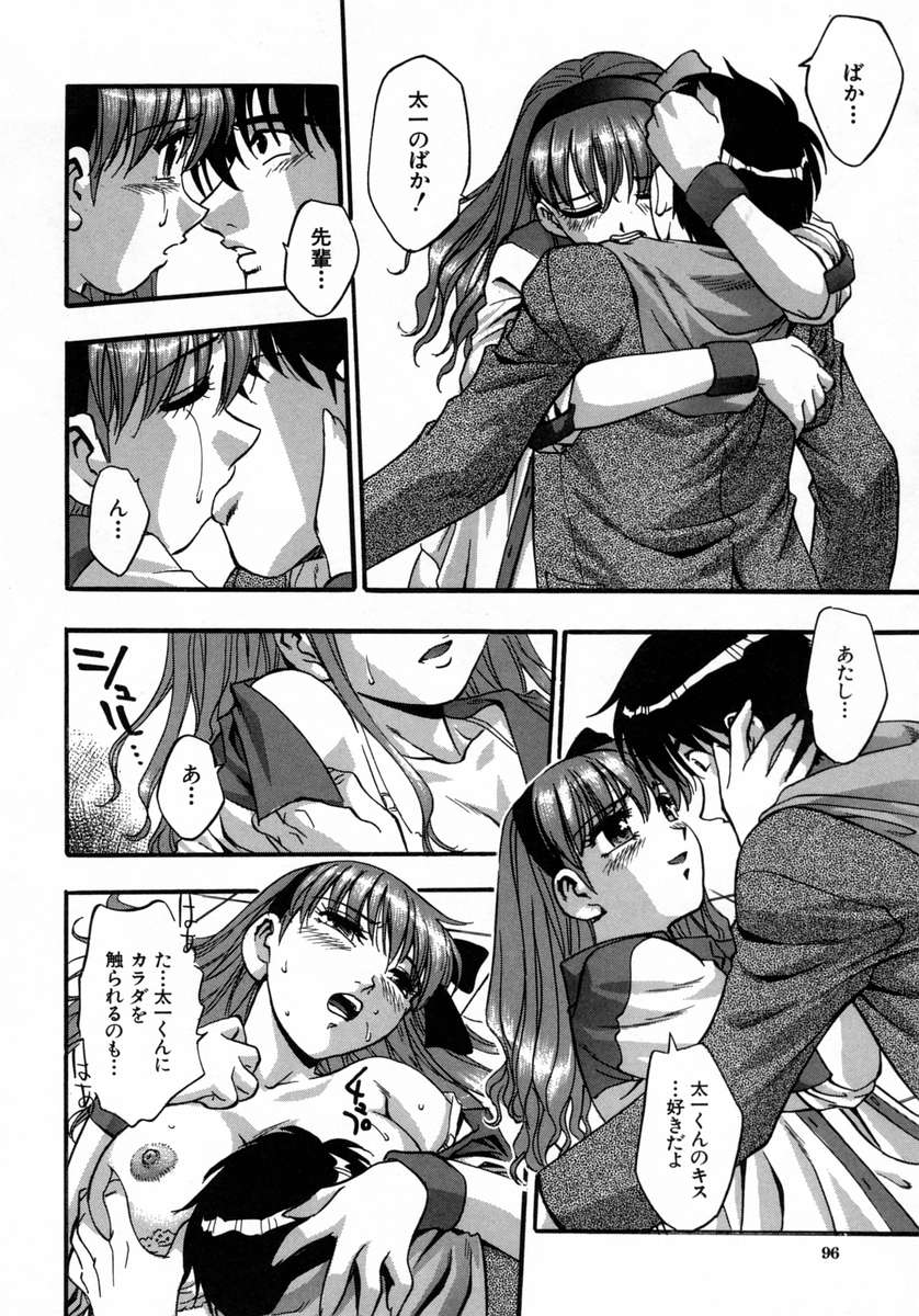 [きらら萌] 愛娘。