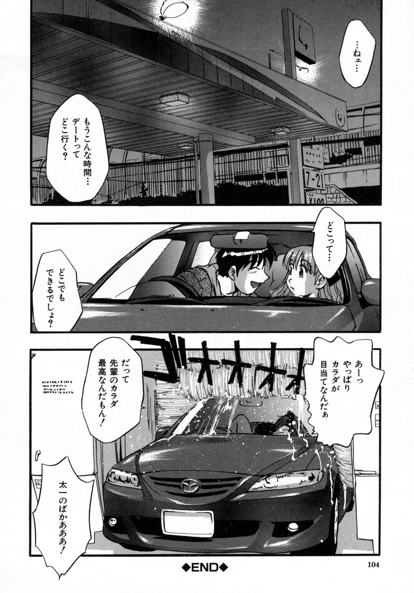 [きらら萌] 愛娘。