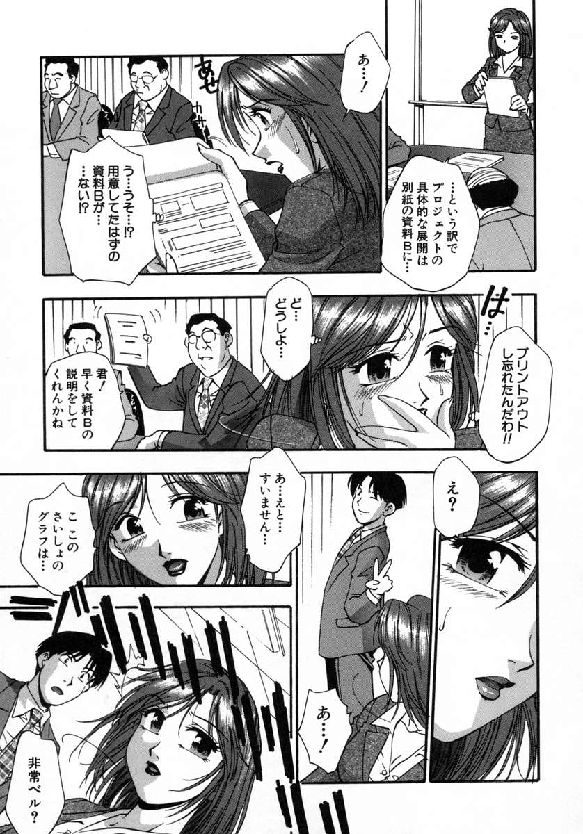 [きらら萌] 愛娘。