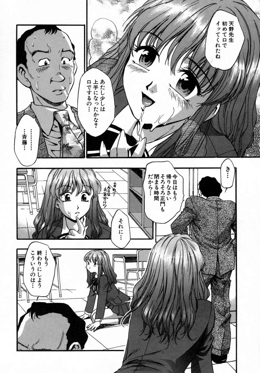 [きらら萌] 愛娘。