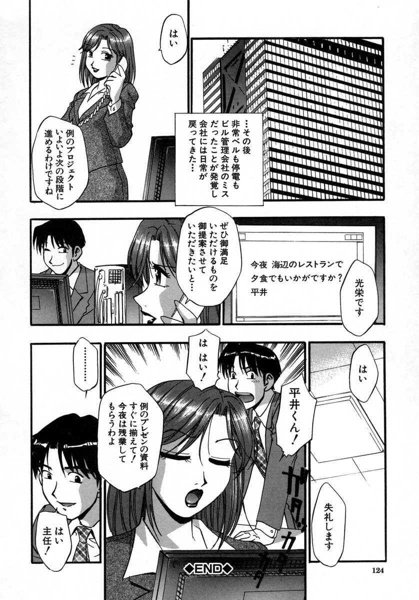 [きらら萌] 愛娘。