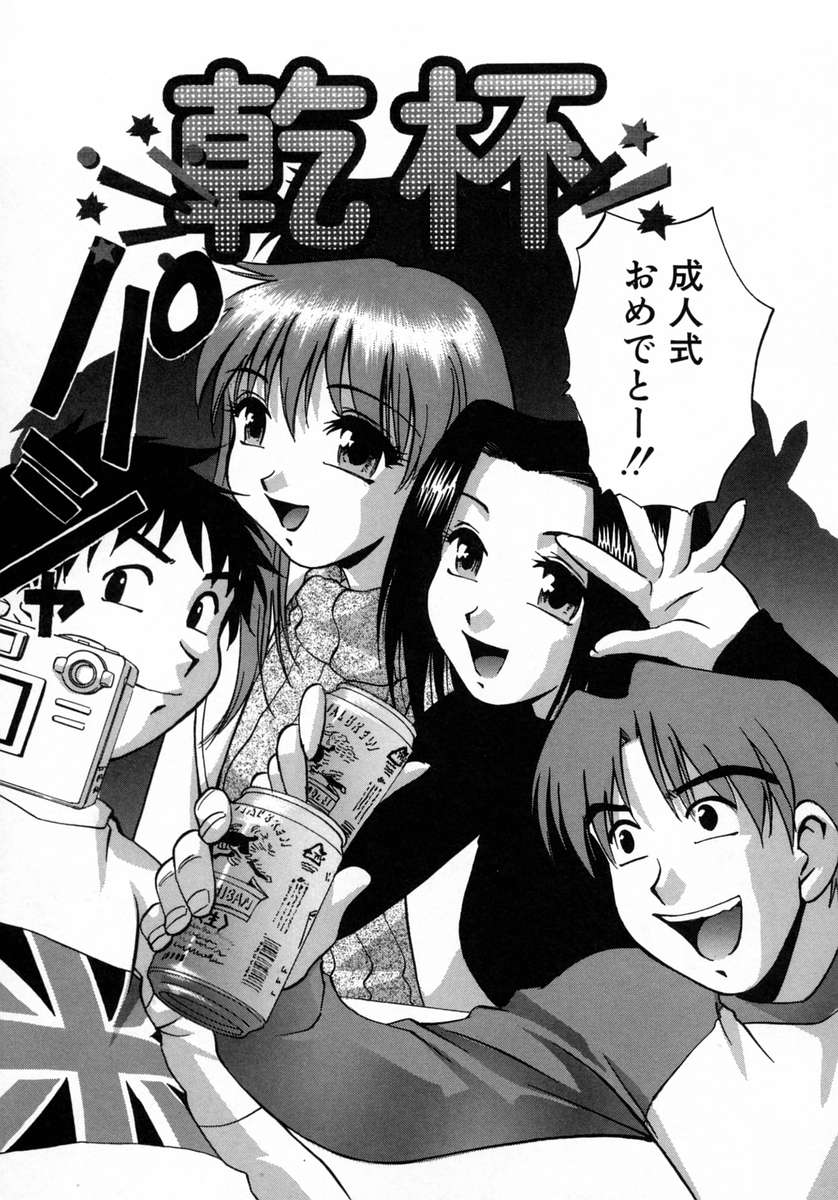 [きらら萌] 愛娘。