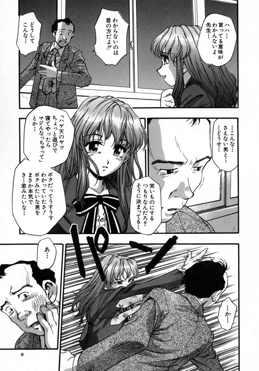 [きらら萌] 愛娘。