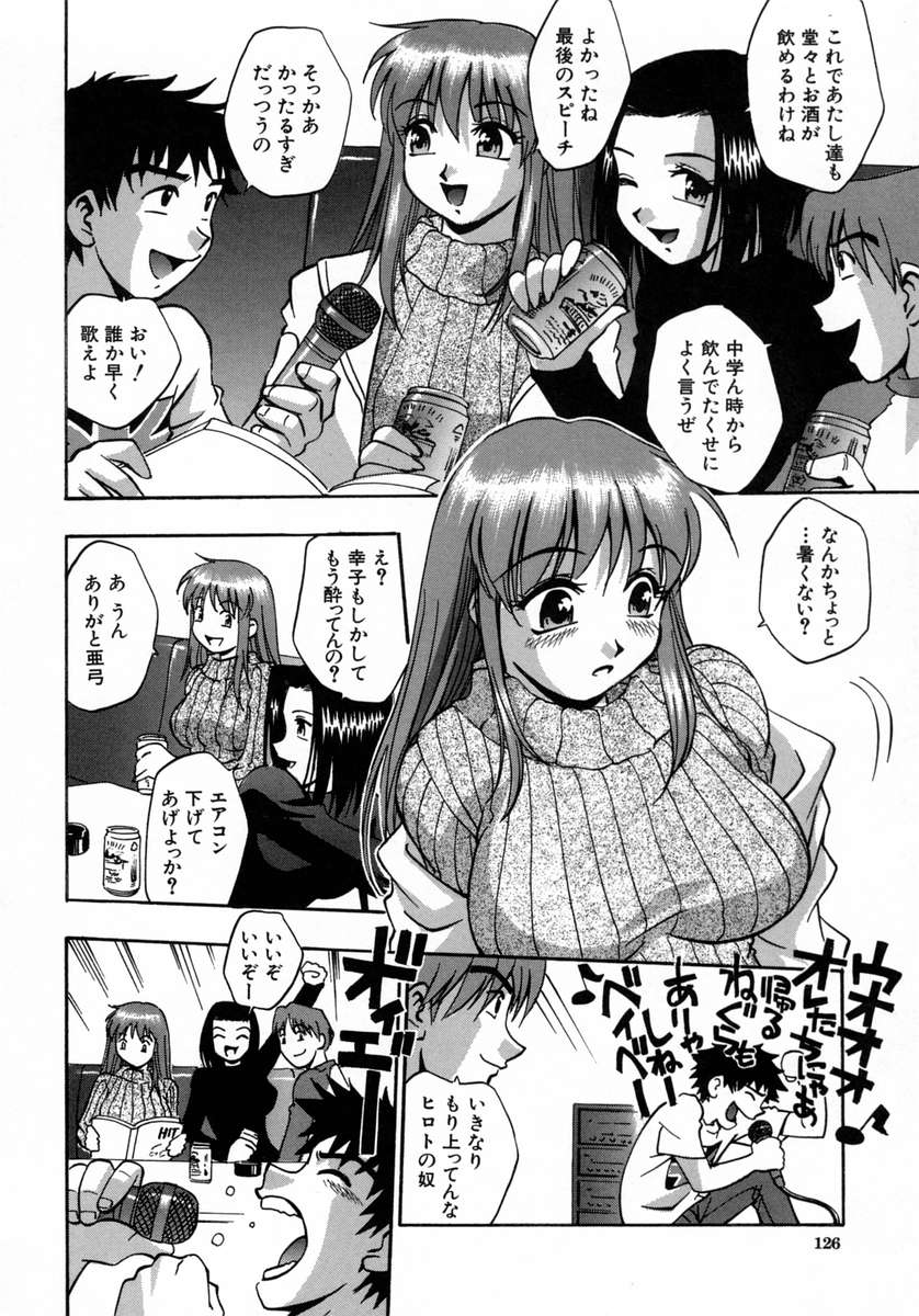 [きらら萌] 愛娘。