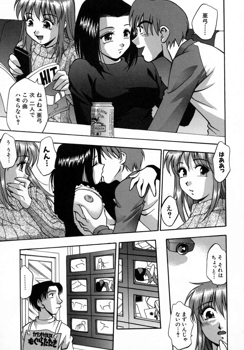 [きらら萌] 愛娘。