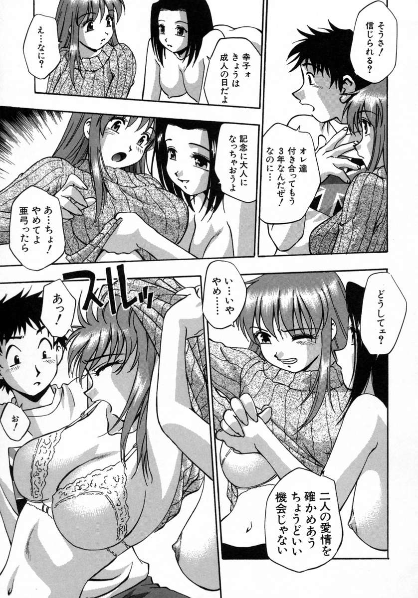 [きらら萌] 愛娘。