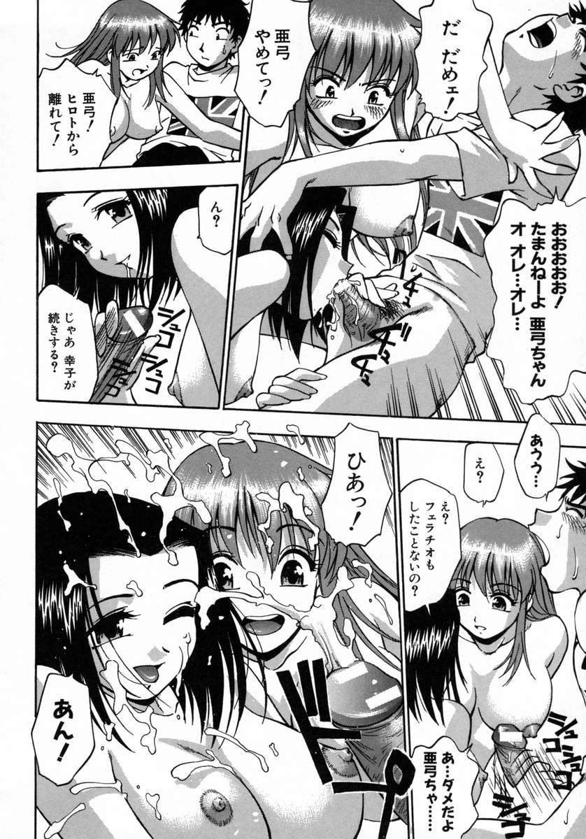 [きらら萌] 愛娘。