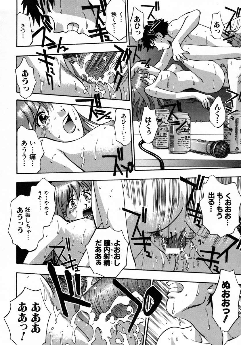 [きらら萌] 愛娘。