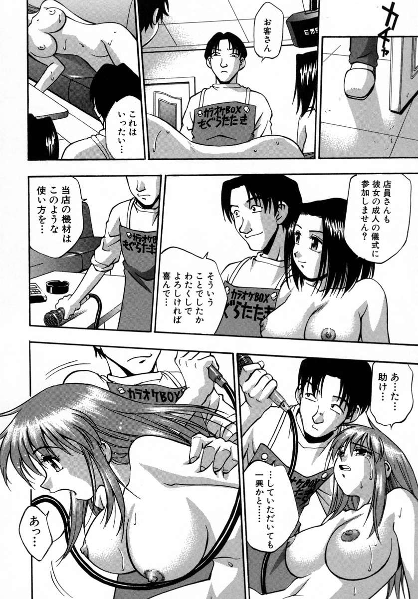[きらら萌] 愛娘。