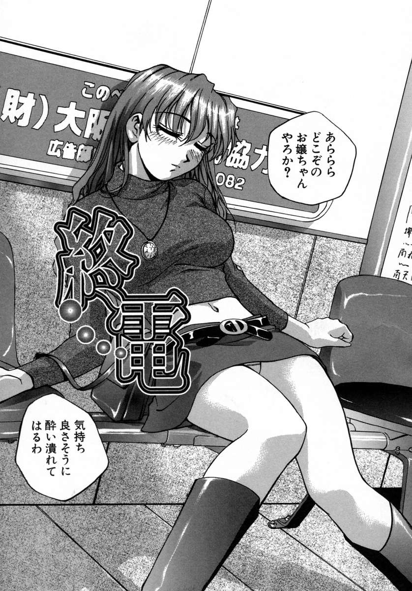[きらら萌] 愛娘。