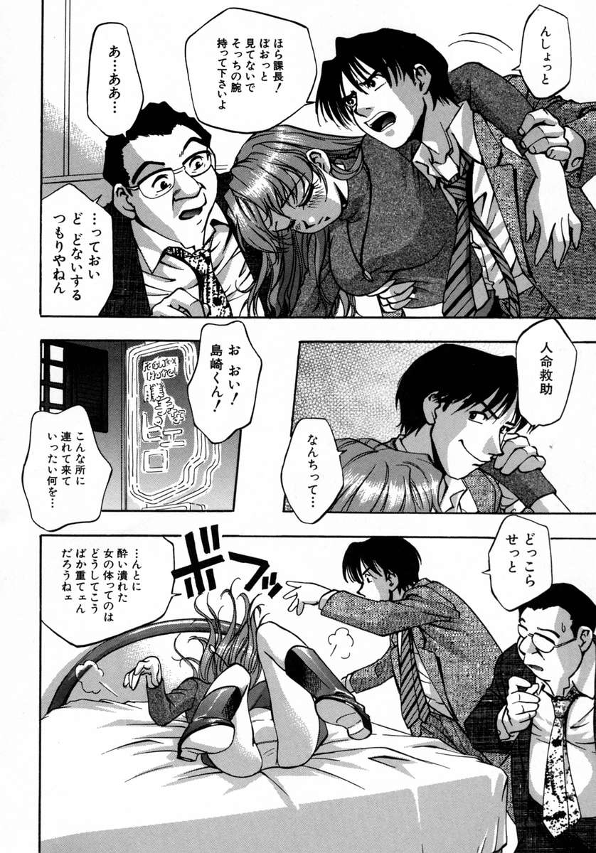 [きらら萌] 愛娘。