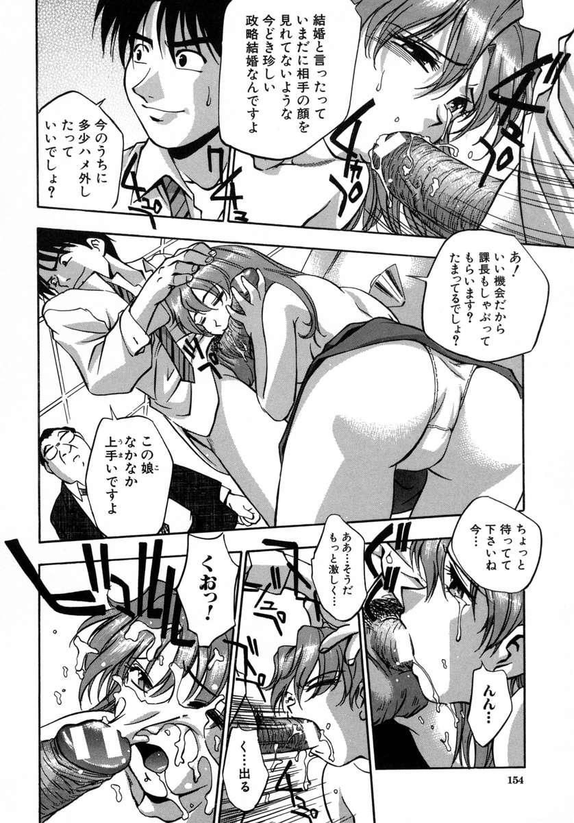 [きらら萌] 愛娘。