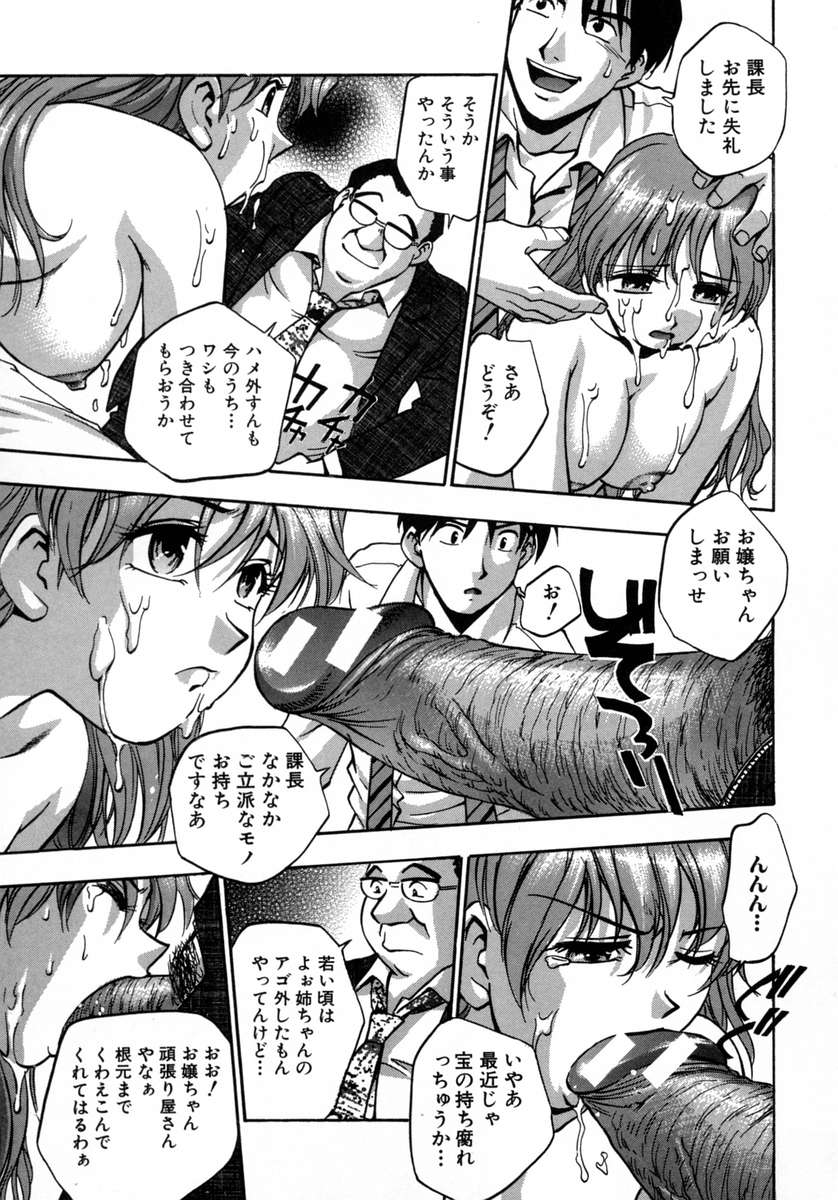 [きらら萌] 愛娘。
