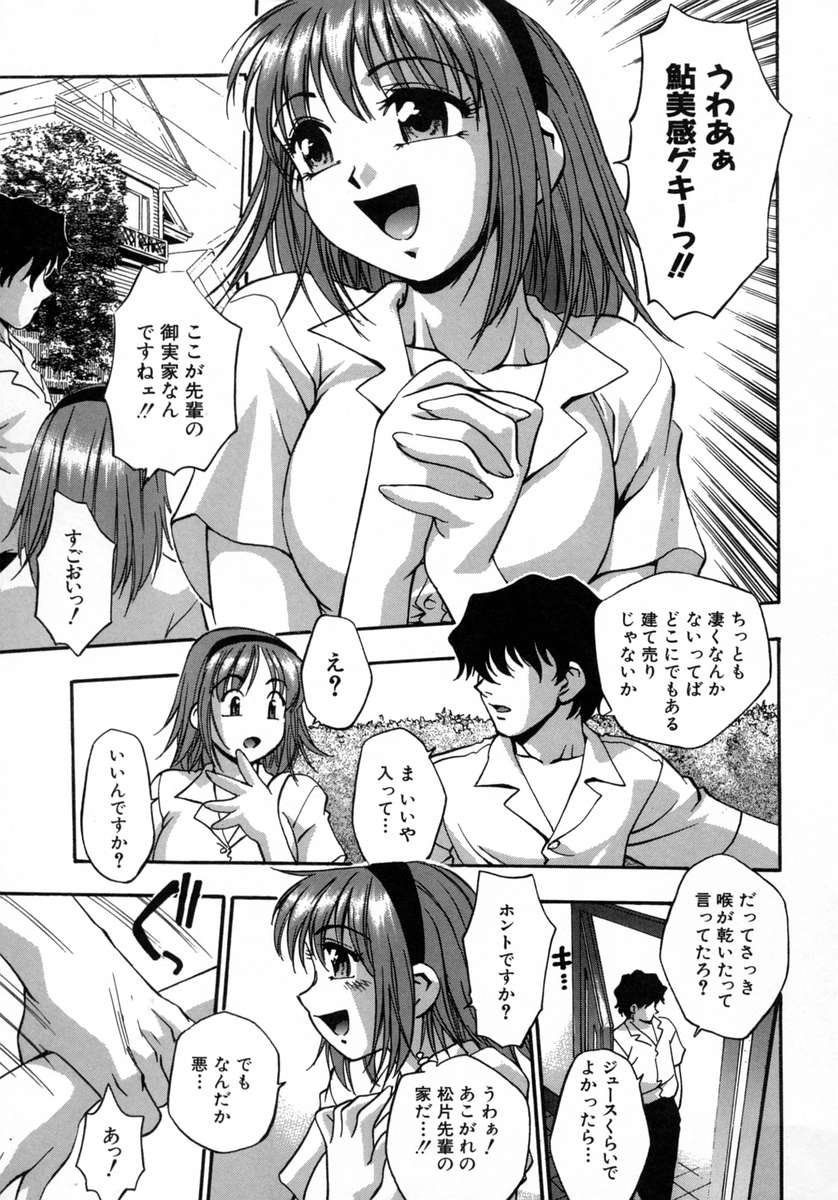 [きらら萌] 愛娘。
