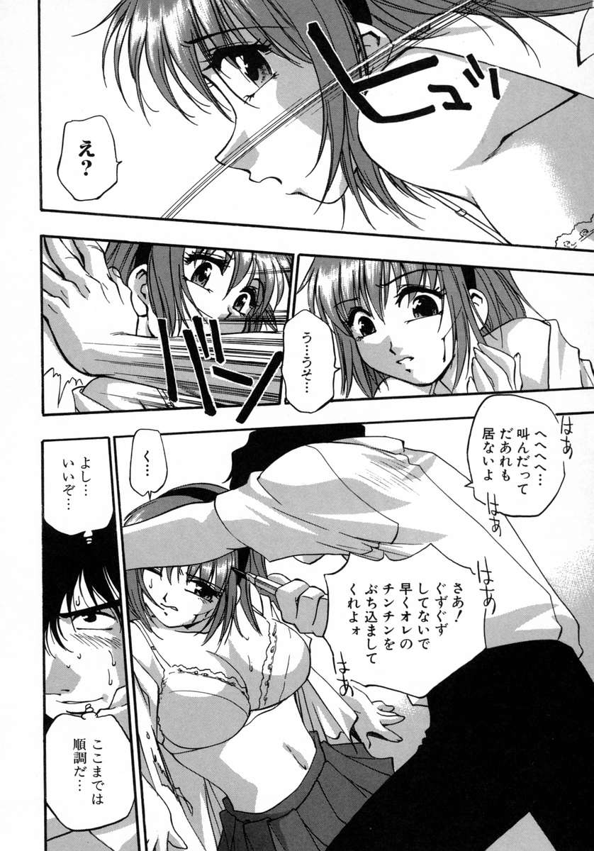 [きらら萌] 愛娘。