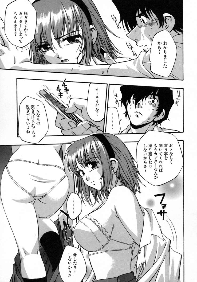 [きらら萌] 愛娘。