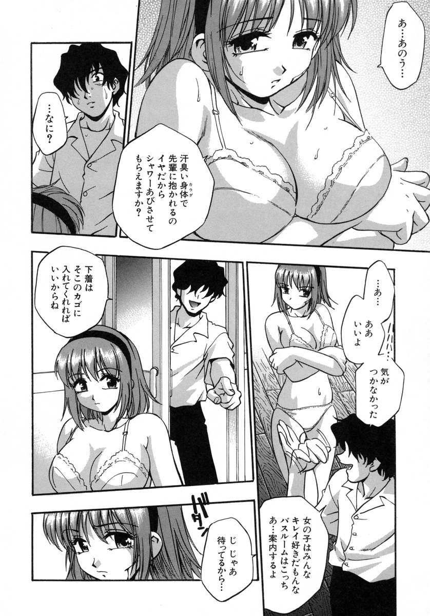 [きらら萌] 愛娘。