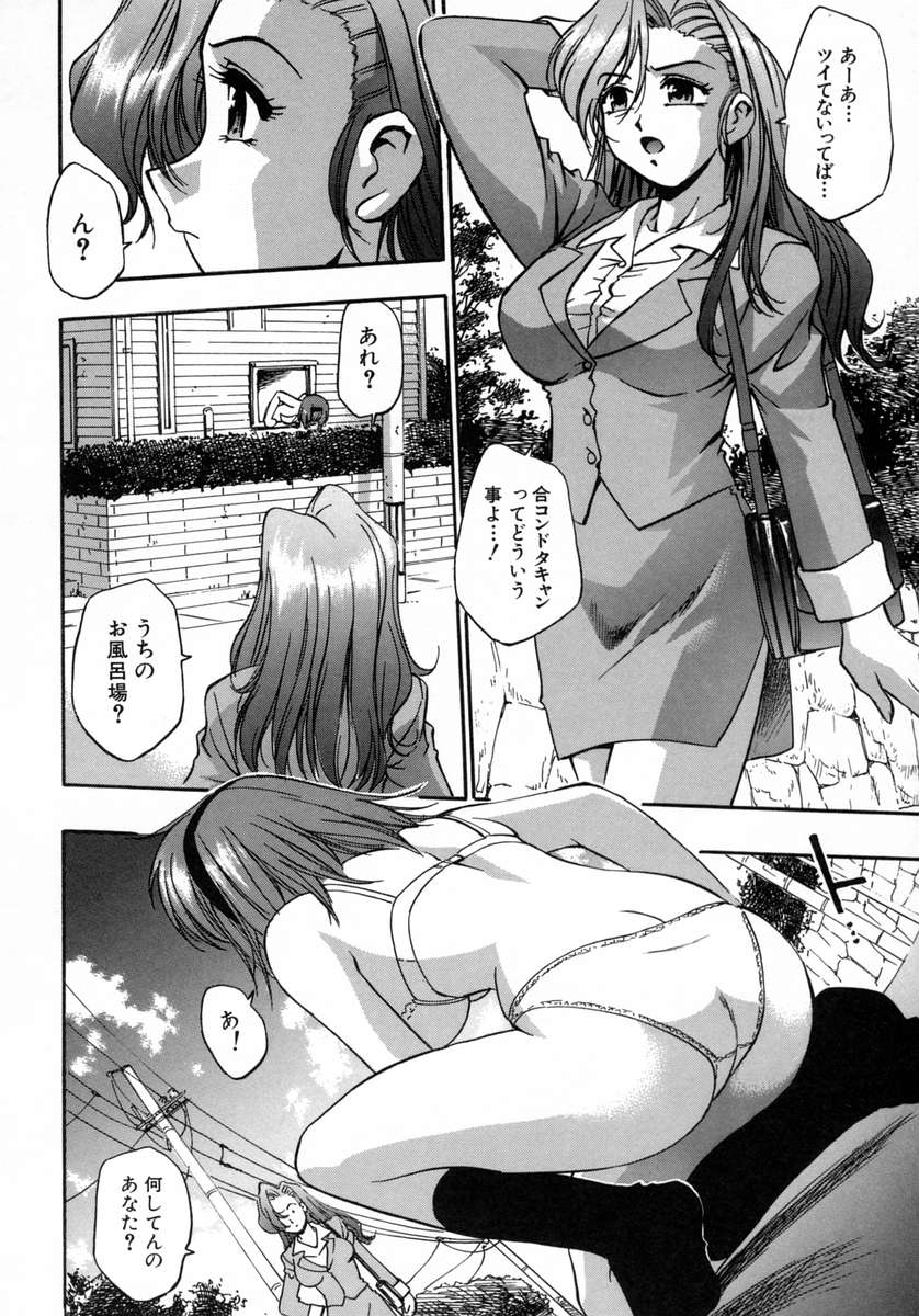 [きらら萌] 愛娘。