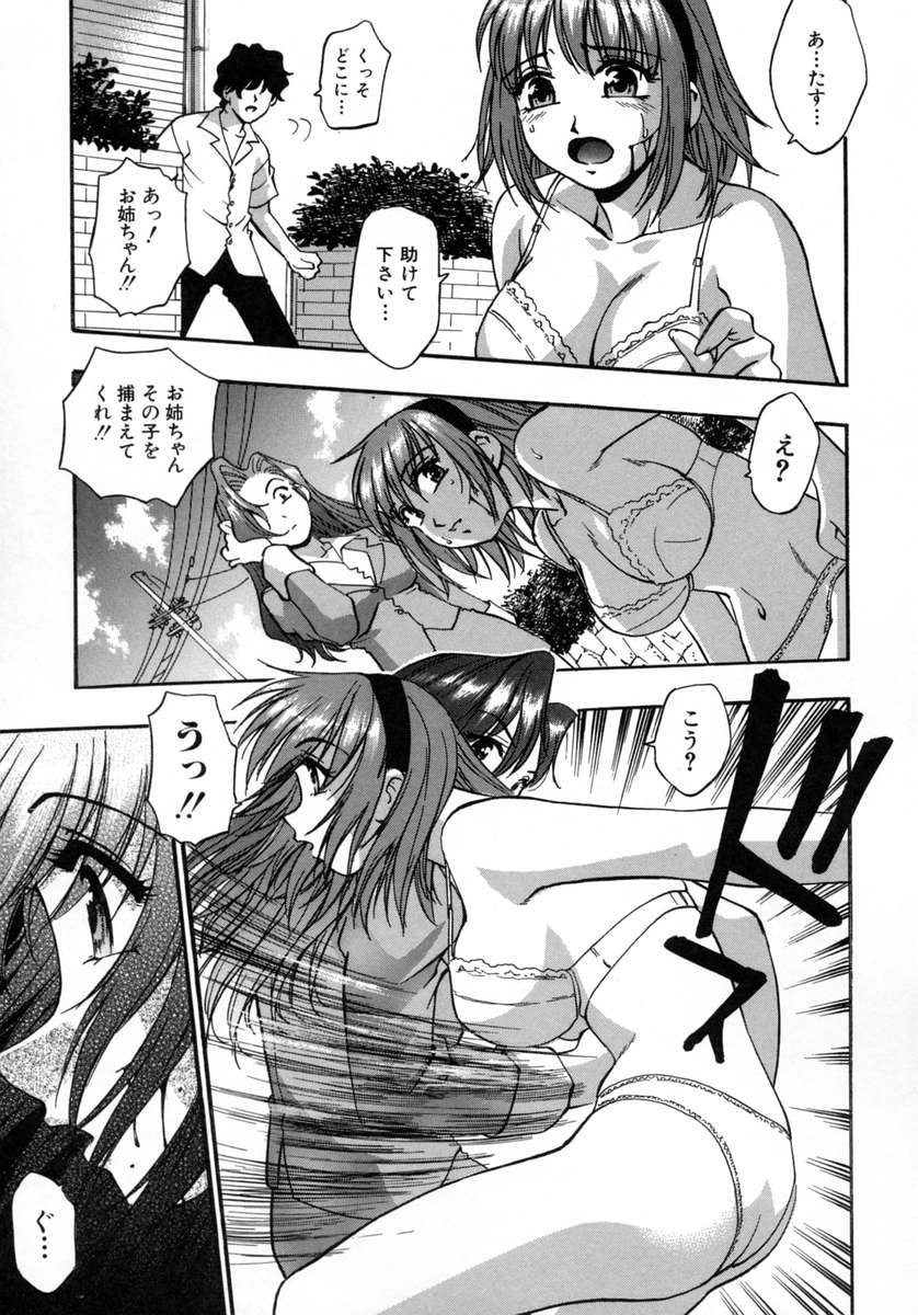 [きらら萌] 愛娘。