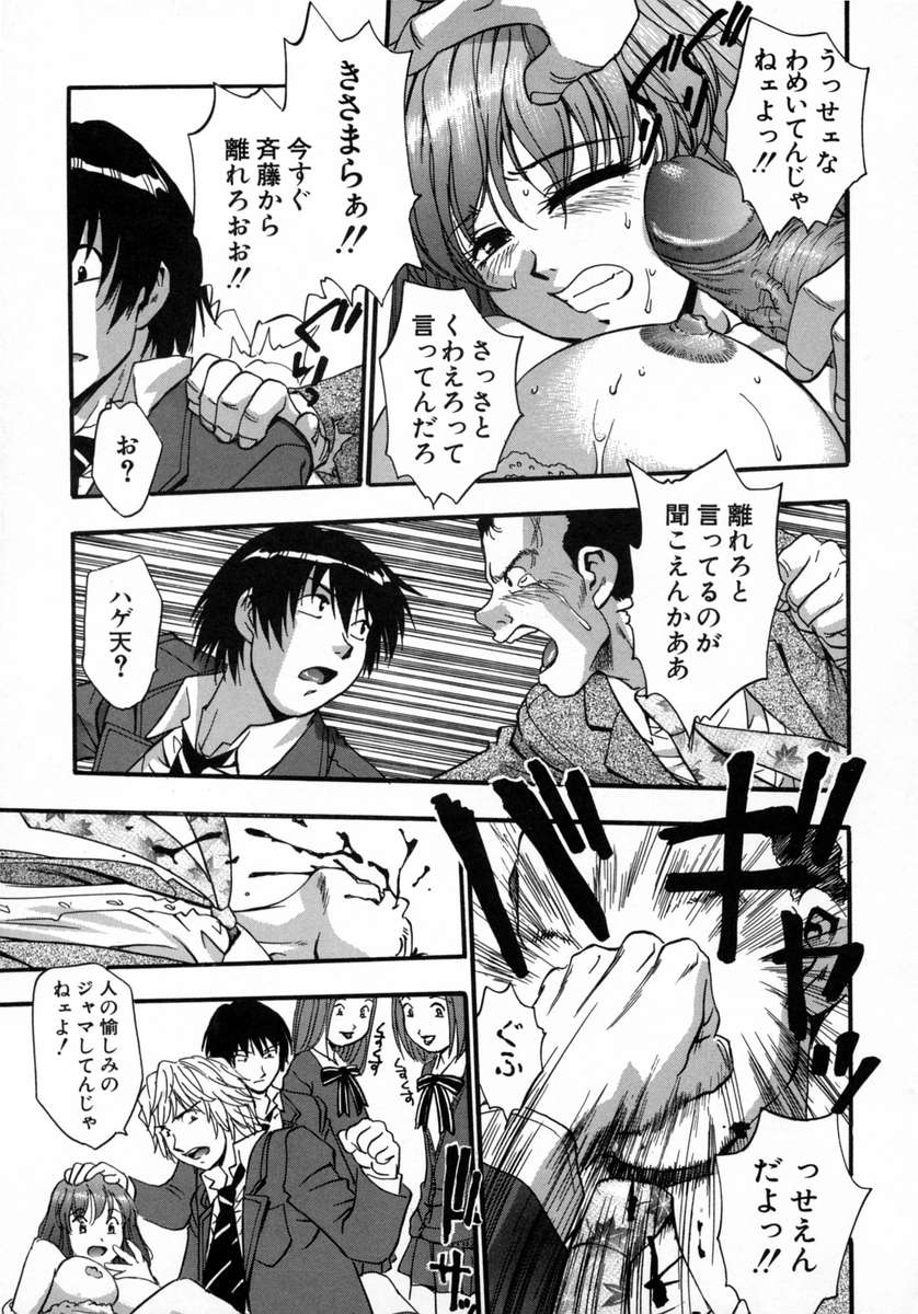 [きらら萌] 愛娘。