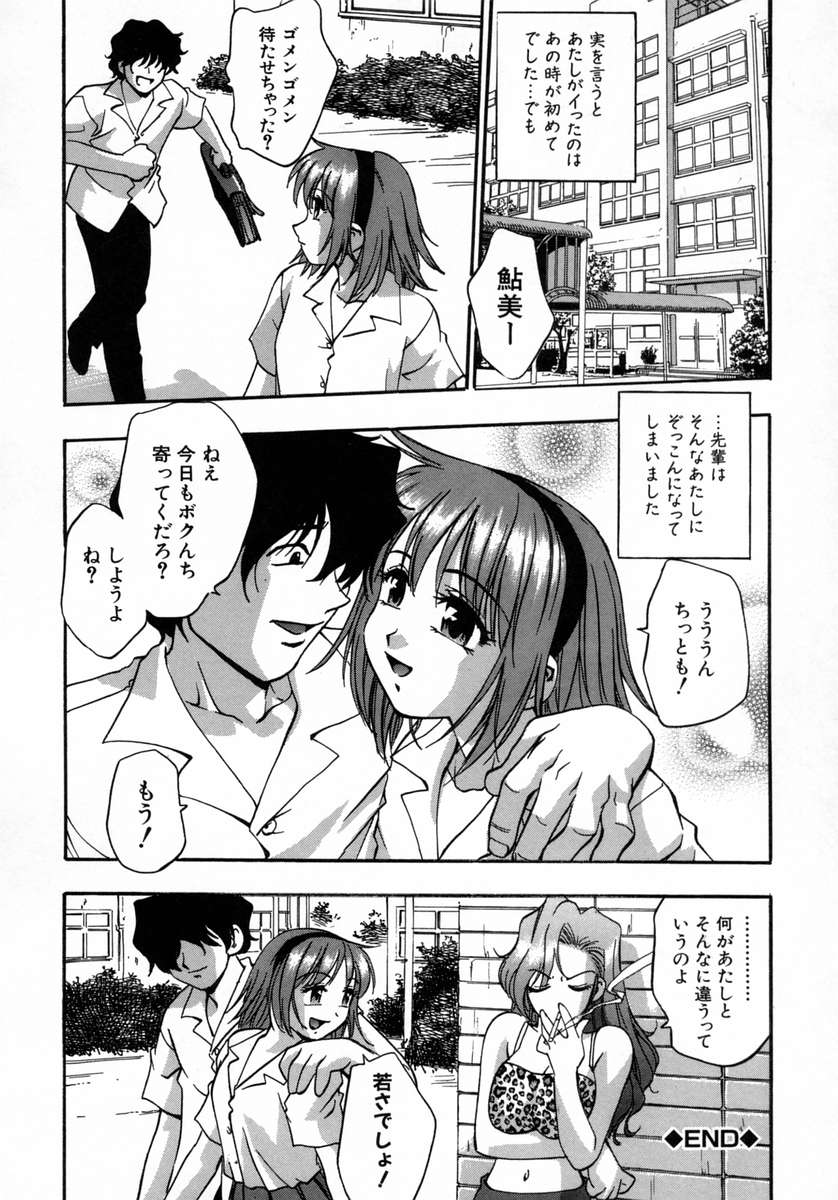 [きらら萌] 愛娘。