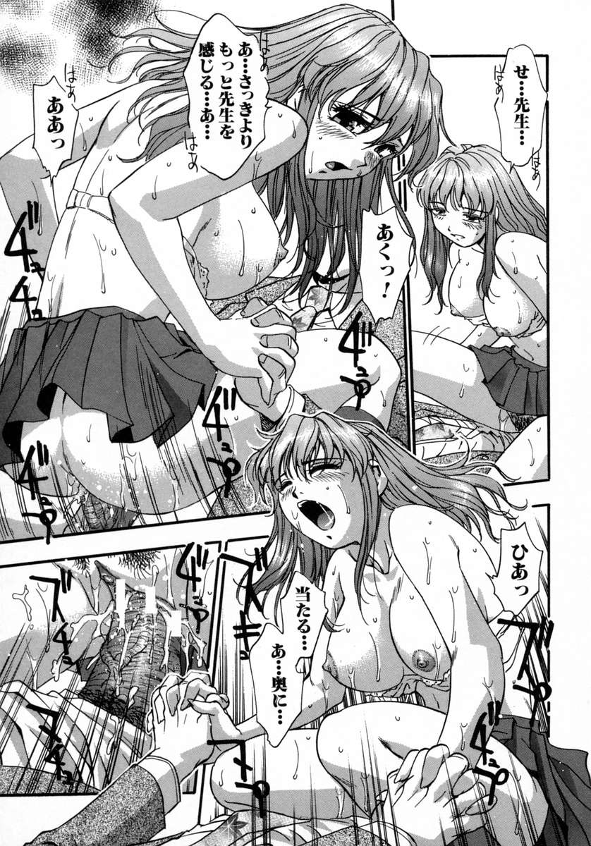 [きらら萌] 愛娘。