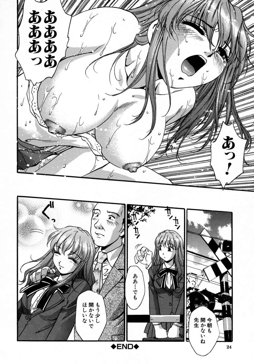 [きらら萌] 愛娘。