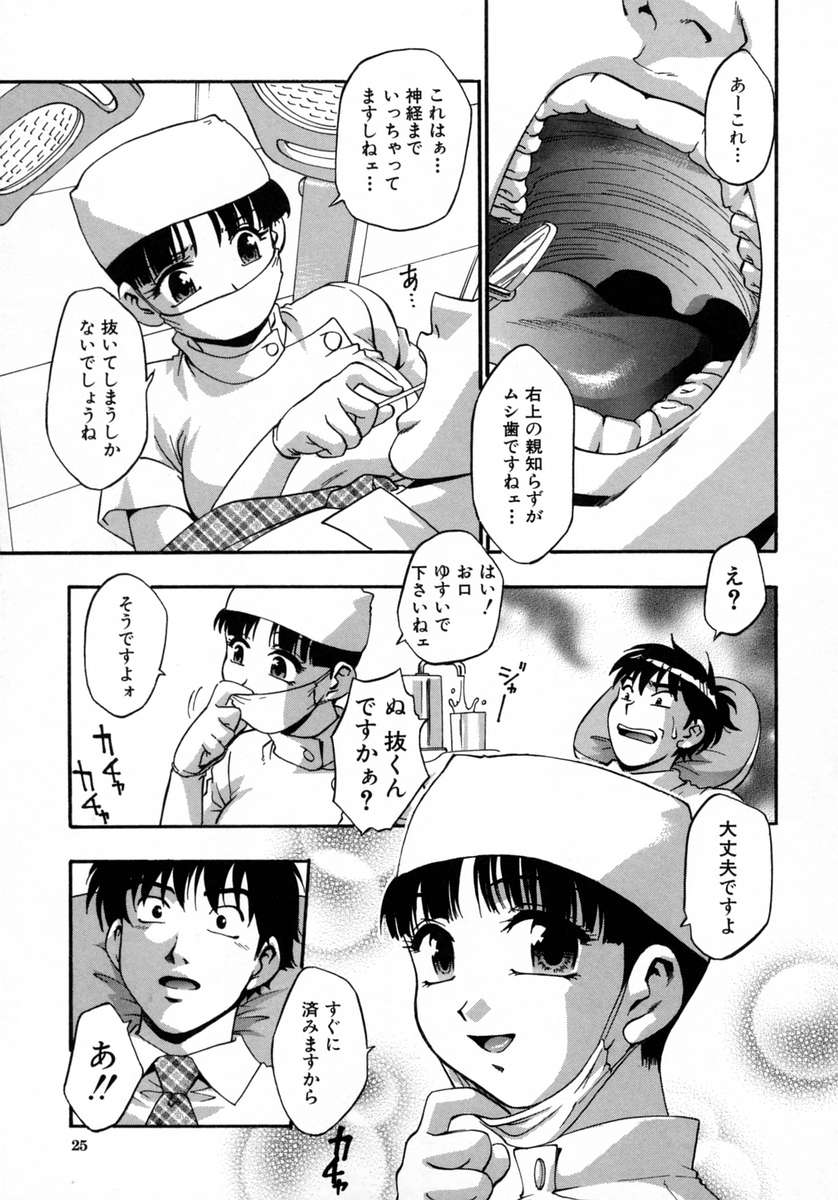 [きらら萌] 愛娘。