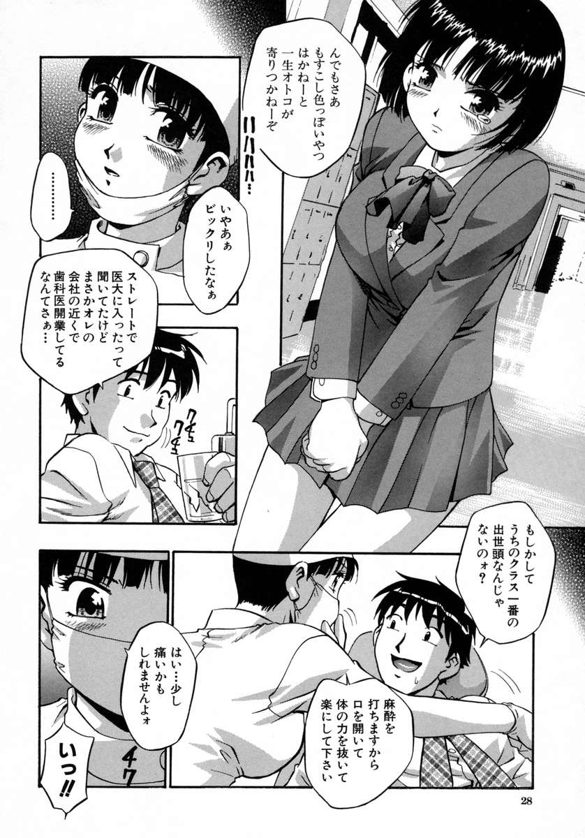 [きらら萌] 愛娘。