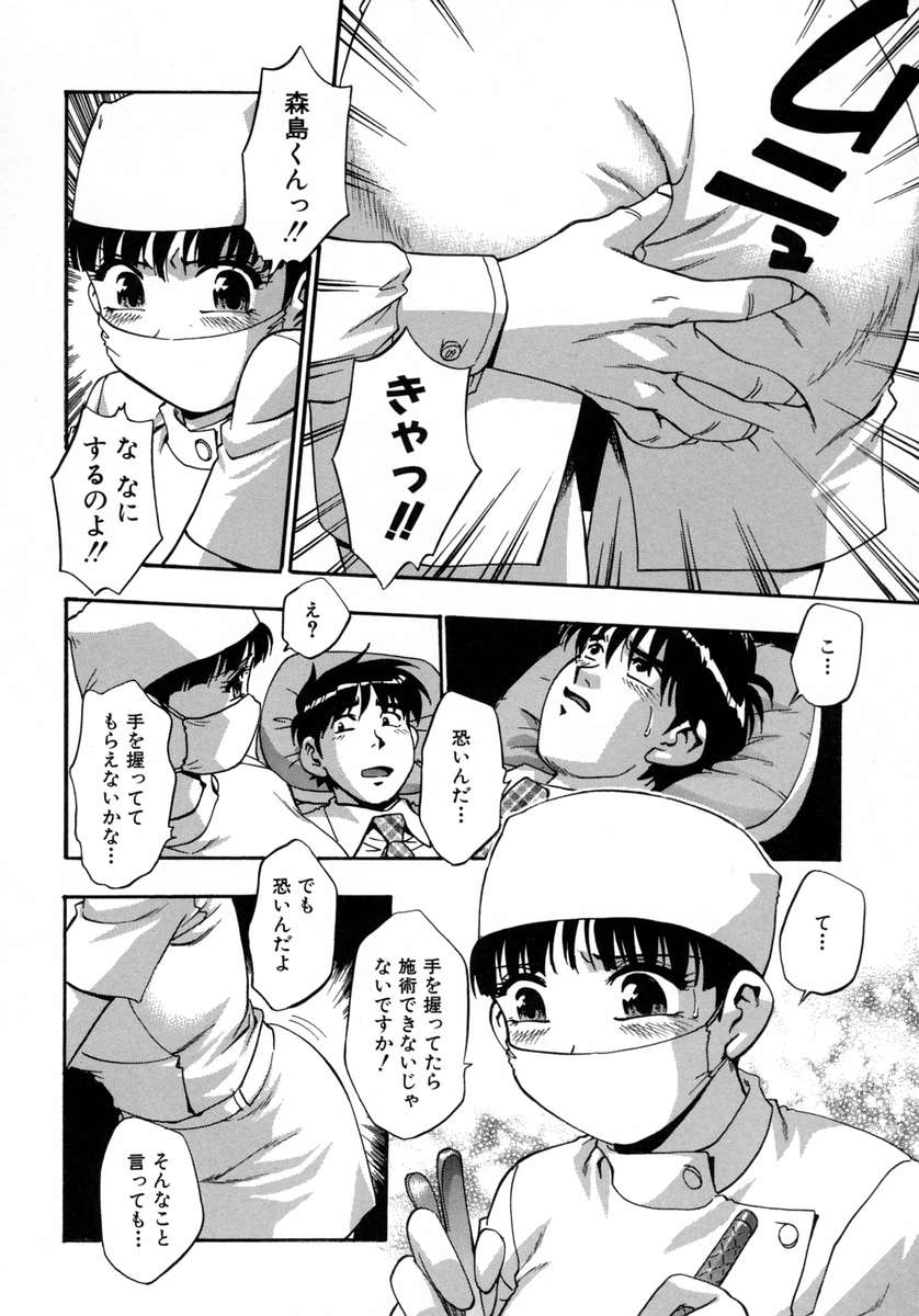[きらら萌] 愛娘。