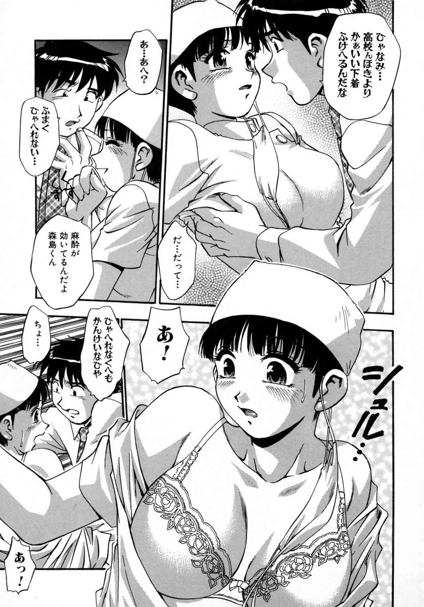 [きらら萌] 愛娘。
