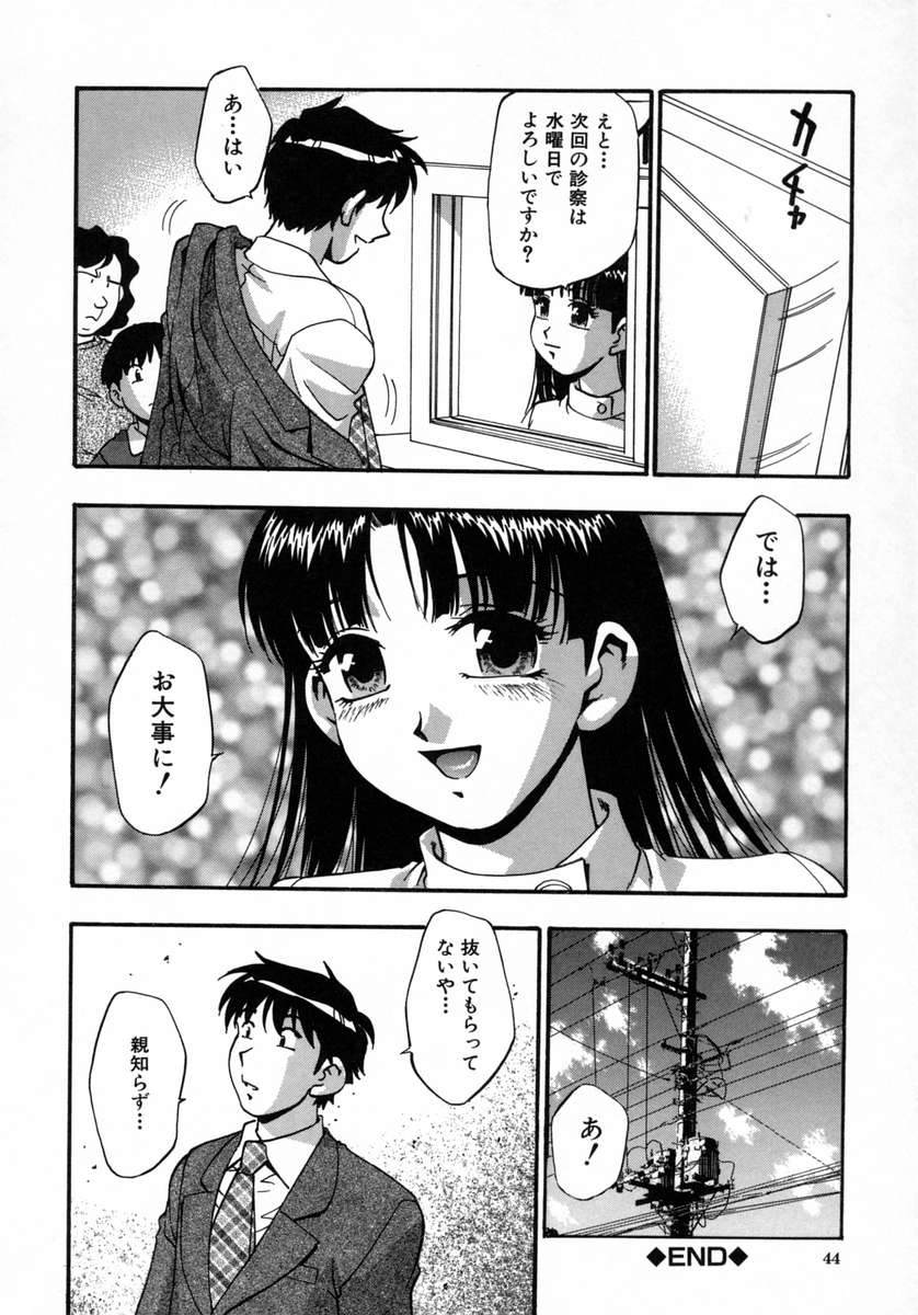 [きらら萌] 愛娘。