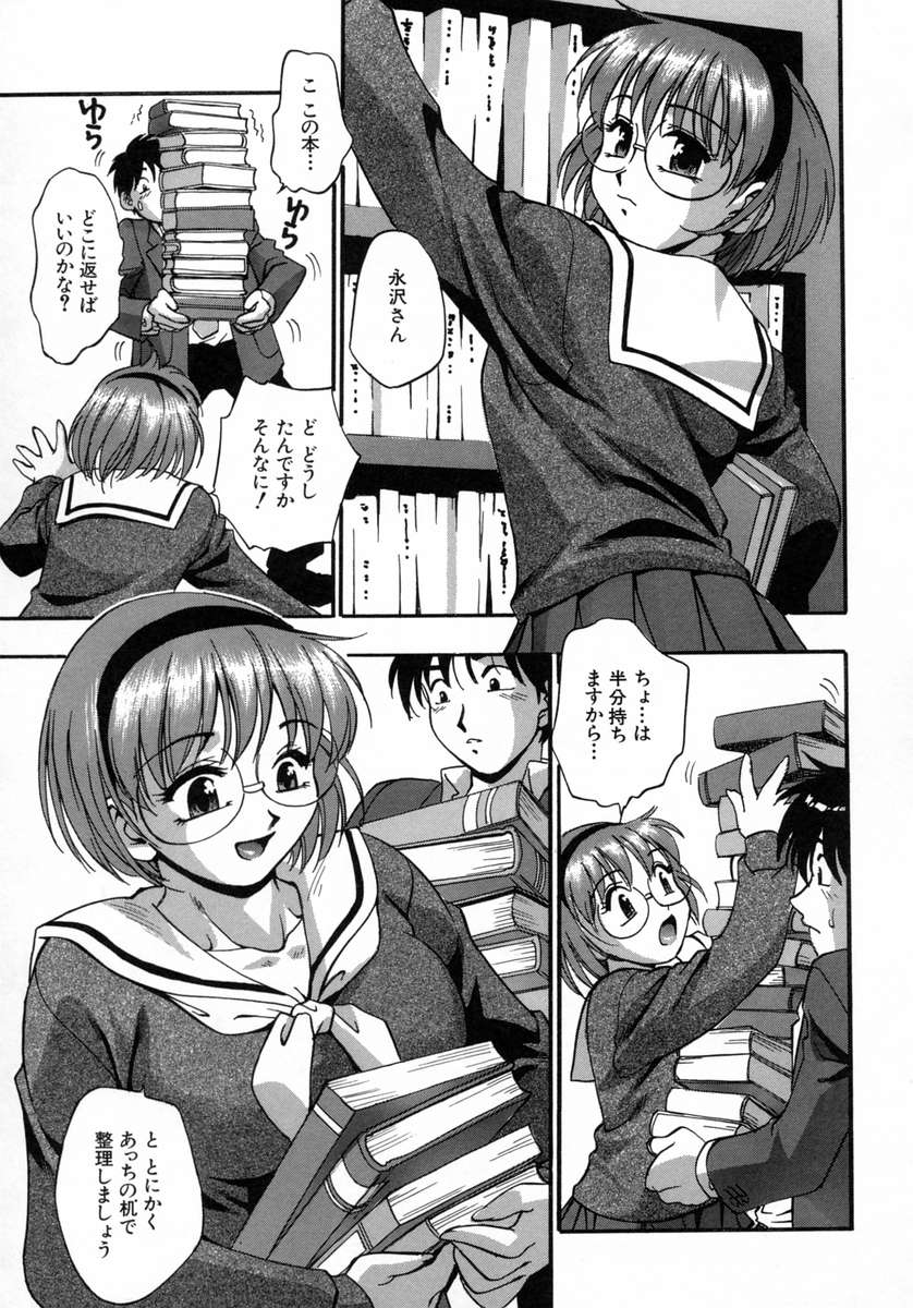 [きらら萌] 愛娘。