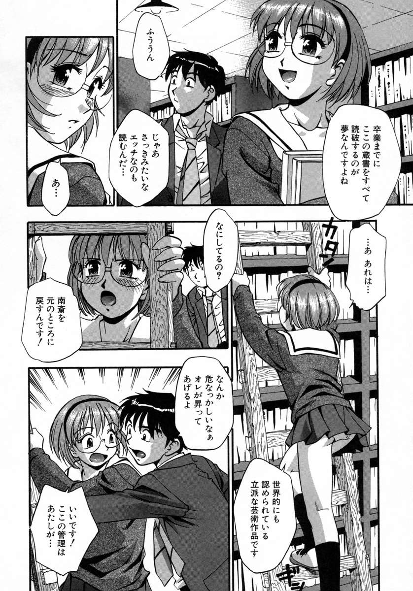 [きらら萌] 愛娘。