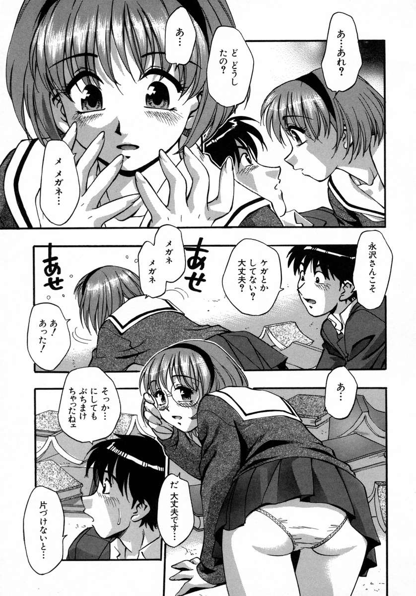[きらら萌] 愛娘。